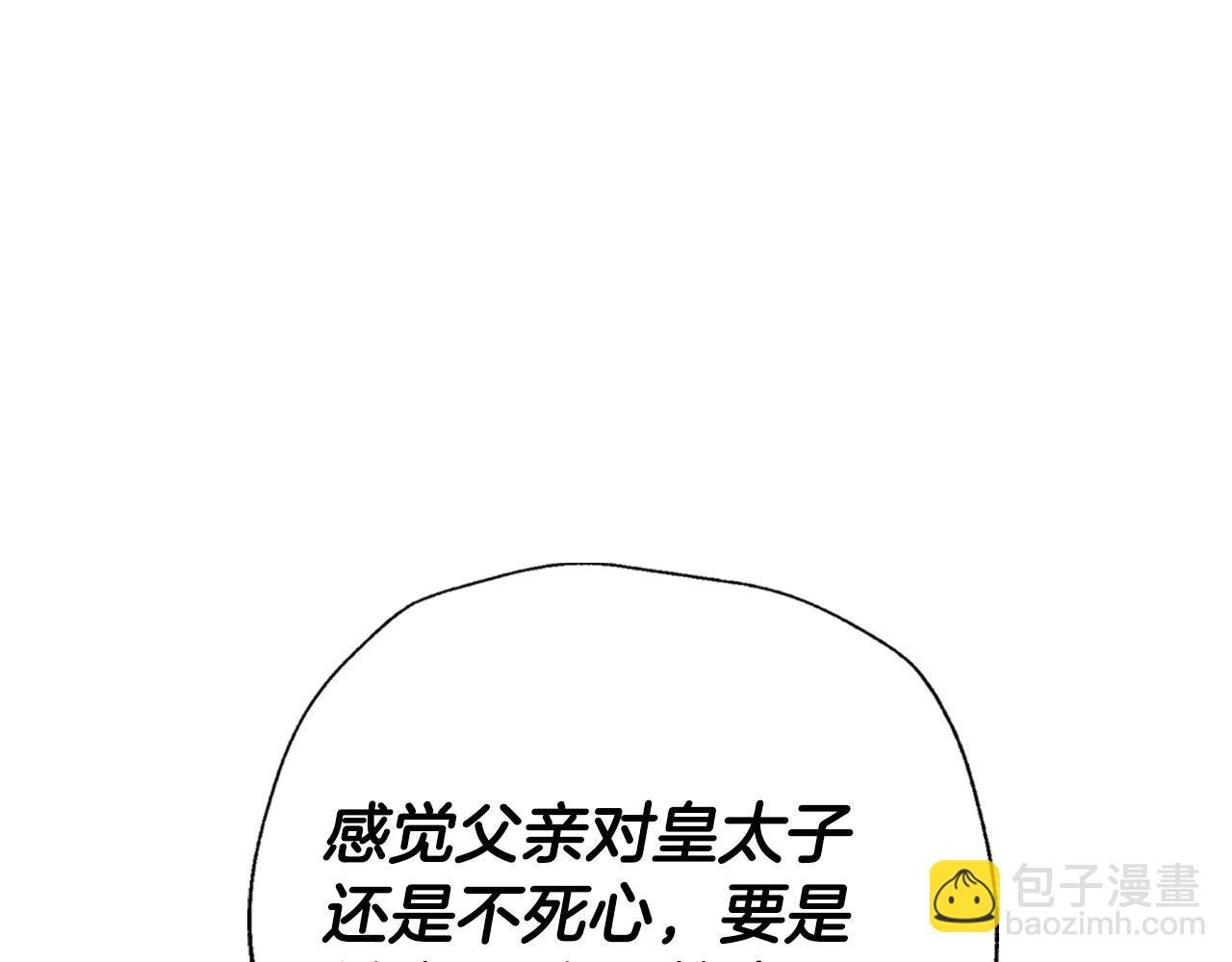 爸，這個婚我不結！ - 第44話 我愛上她了(4/5) - 5