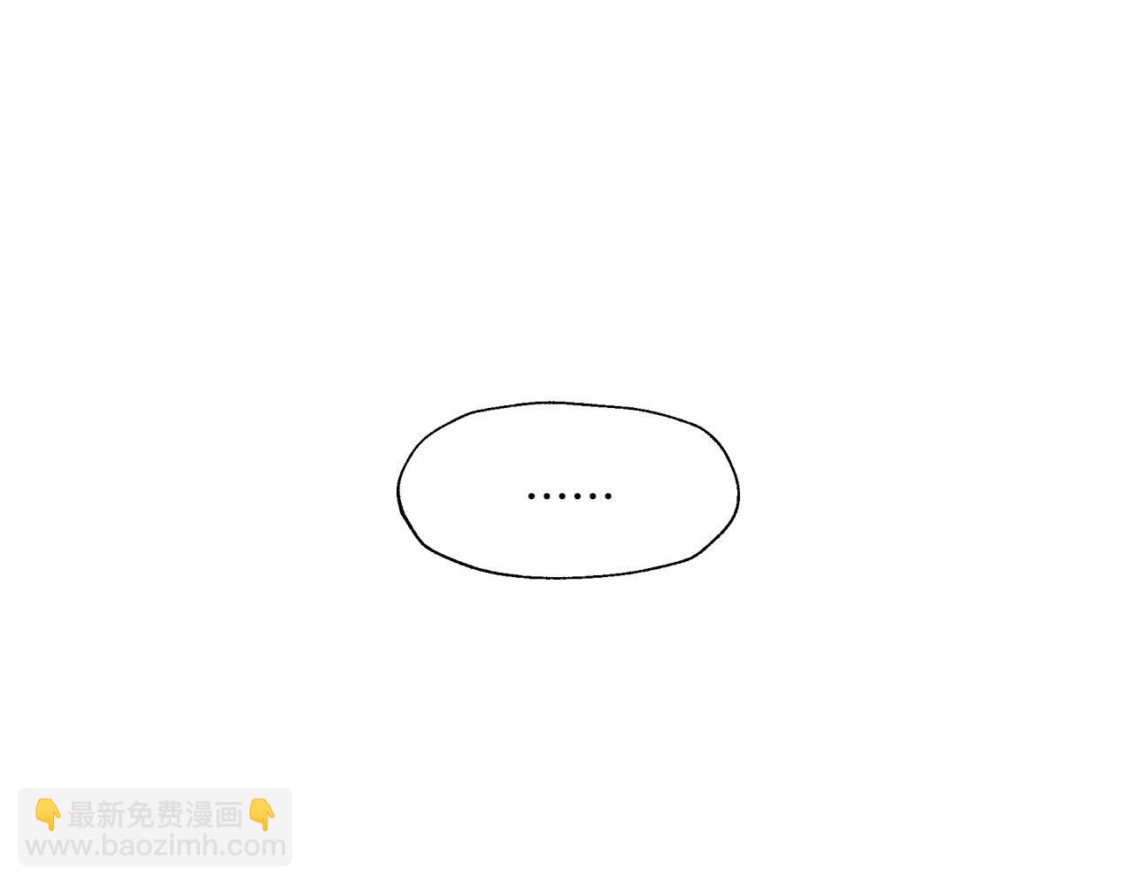 爸，這個婚我不結！ - 第44話 我愛上她了(4/5) - 8