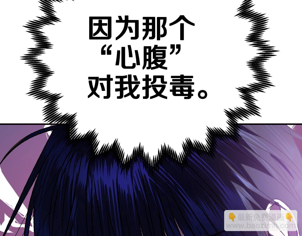 爸，這個婚我不結！ - 第44話 我愛上她了(4/5) - 8