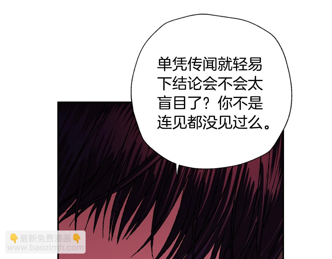 爸，這個婚我不結！ - 第44話 我愛上她了(4/5) - 3