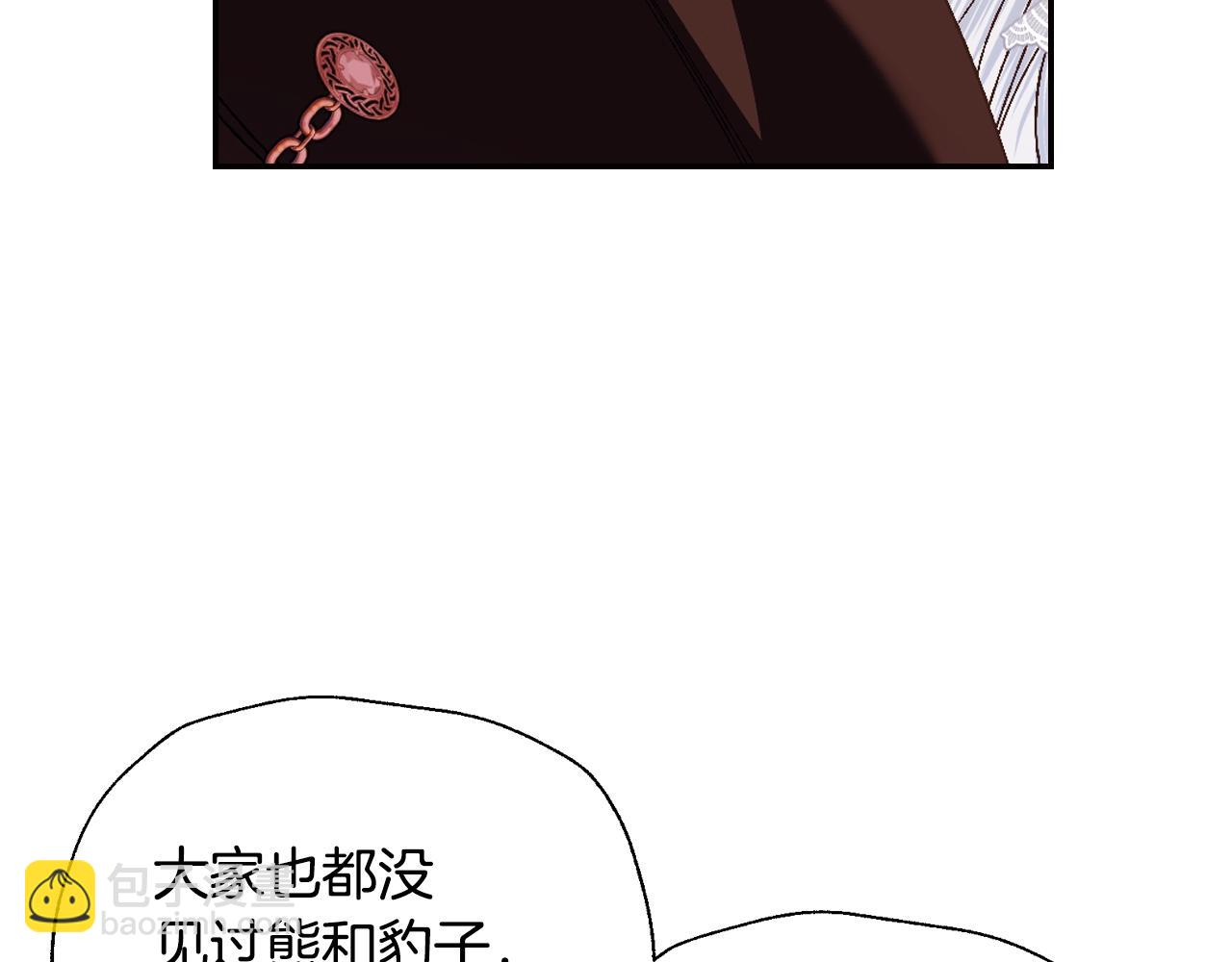 爸，這個婚我不結！ - 第44話 我愛上她了(4/5) - 5