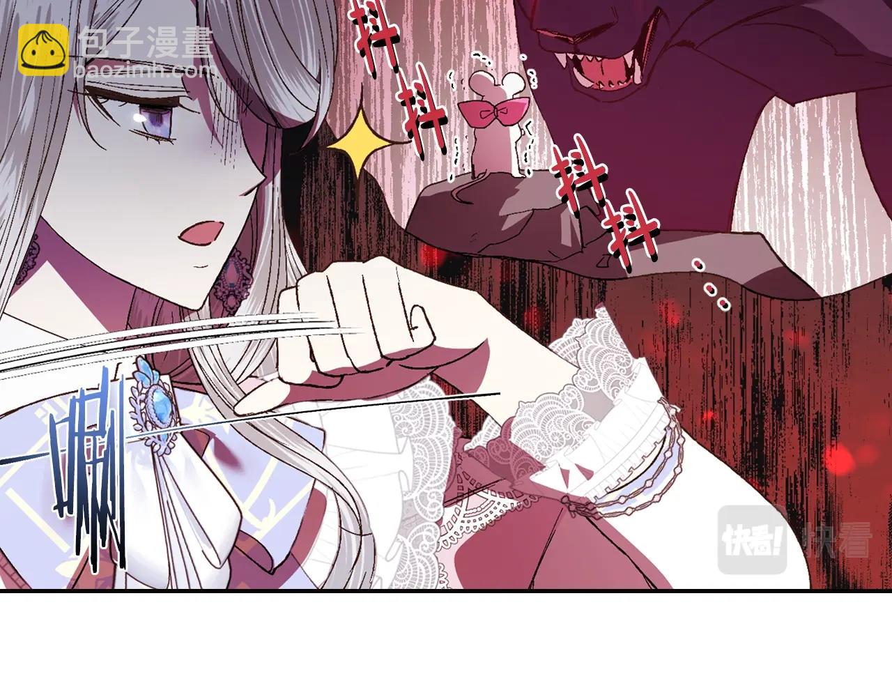 爸，這個婚我不結！ - 第44話 我愛上她了(4/5) - 7