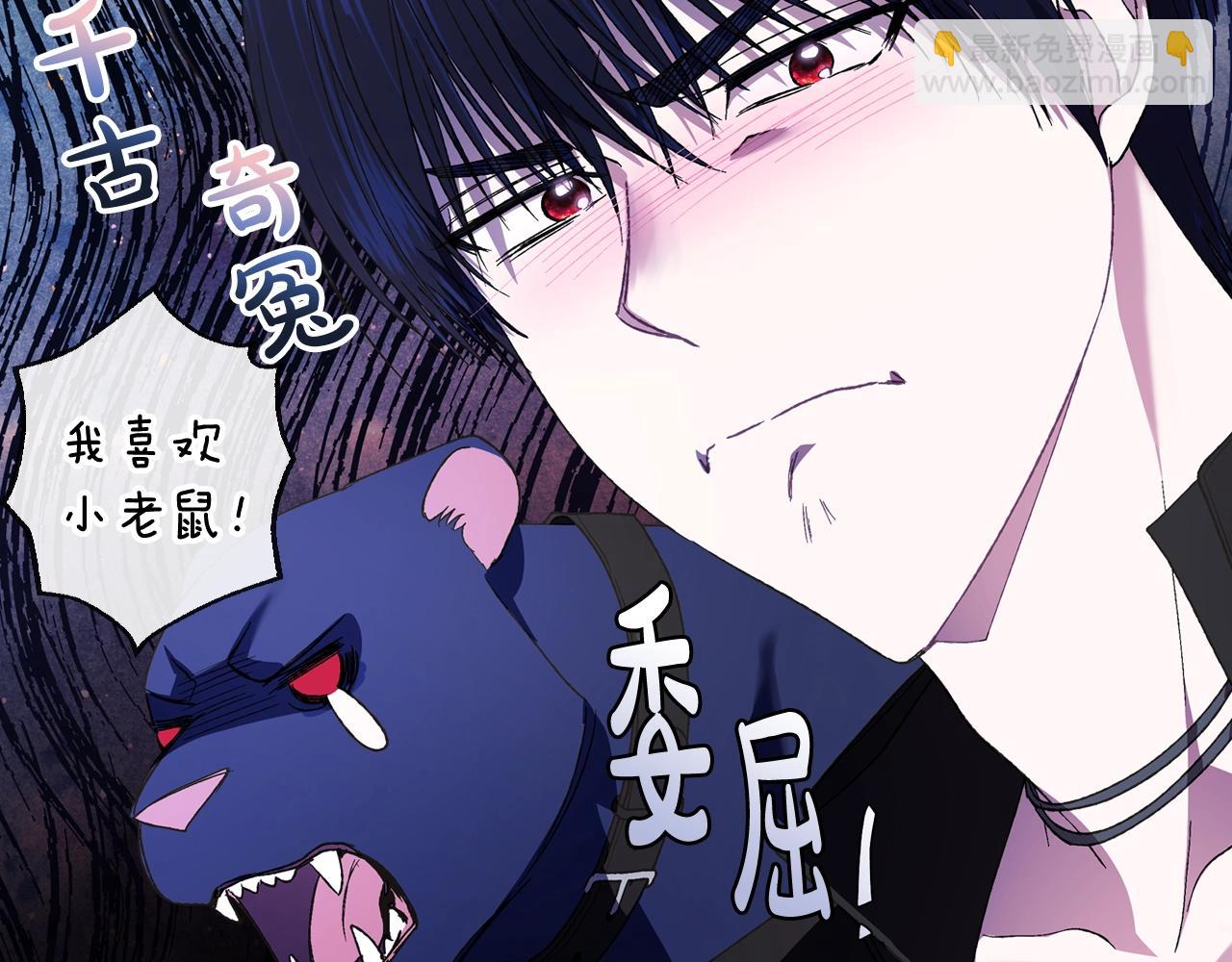 爸，這個婚我不結！ - 第44話 我愛上她了(4/5) - 2