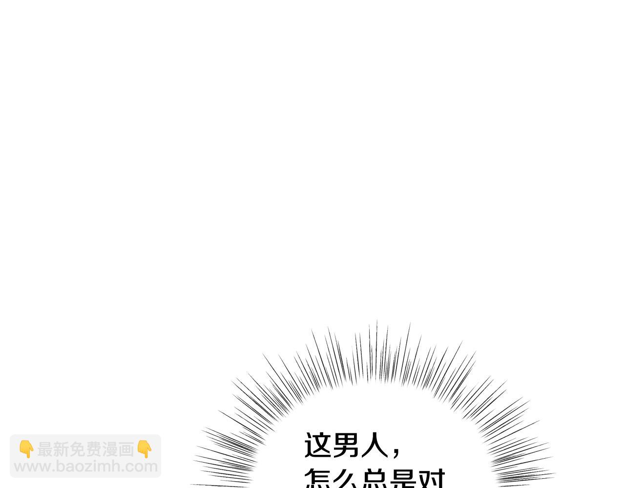 爸，這個婚我不結！ - 第44話 我愛上她了(4/5) - 7