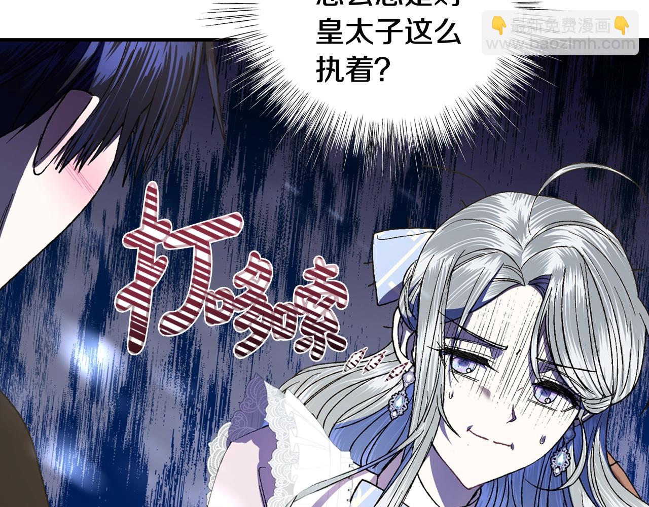 爸，這個婚我不結！ - 第44話 我愛上她了(4/5) - 8