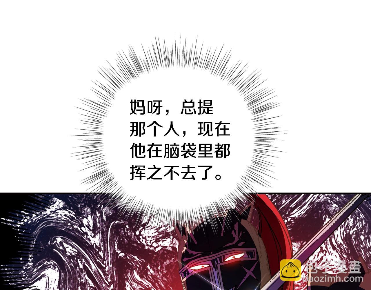 爸，這個婚我不結！ - 第44話 我愛上她了(4/5) - 3