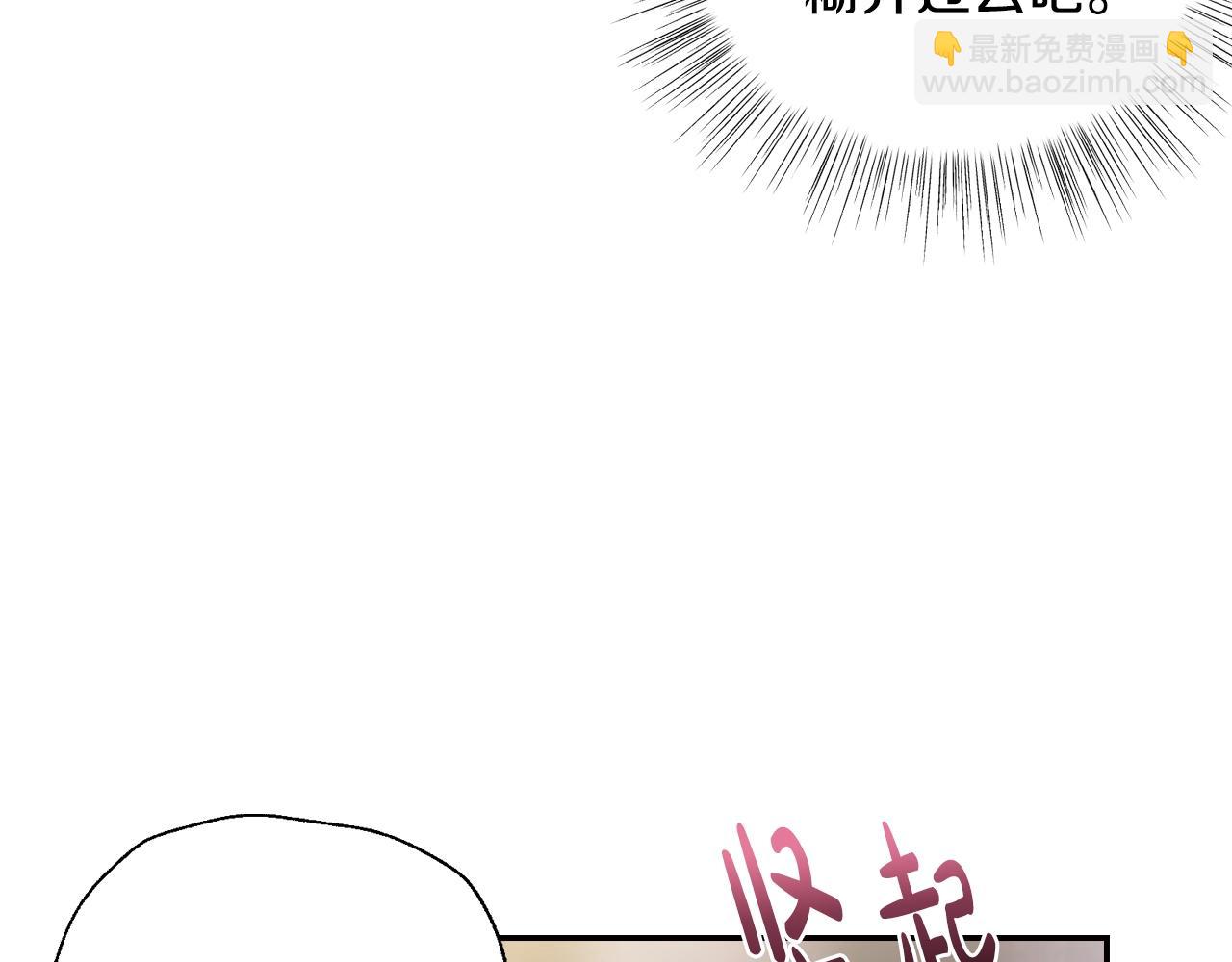 爸，這個婚我不結！ - 第44話 我愛上她了(4/5) - 6