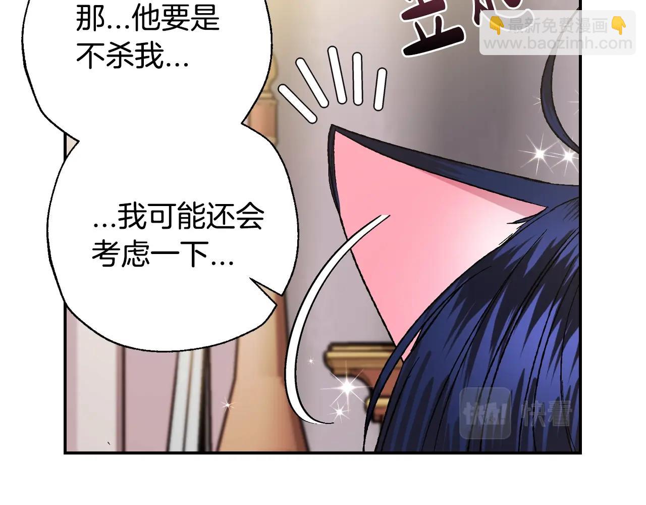 爸，這個婚我不結！ - 第44話 我愛上她了(4/5) - 7