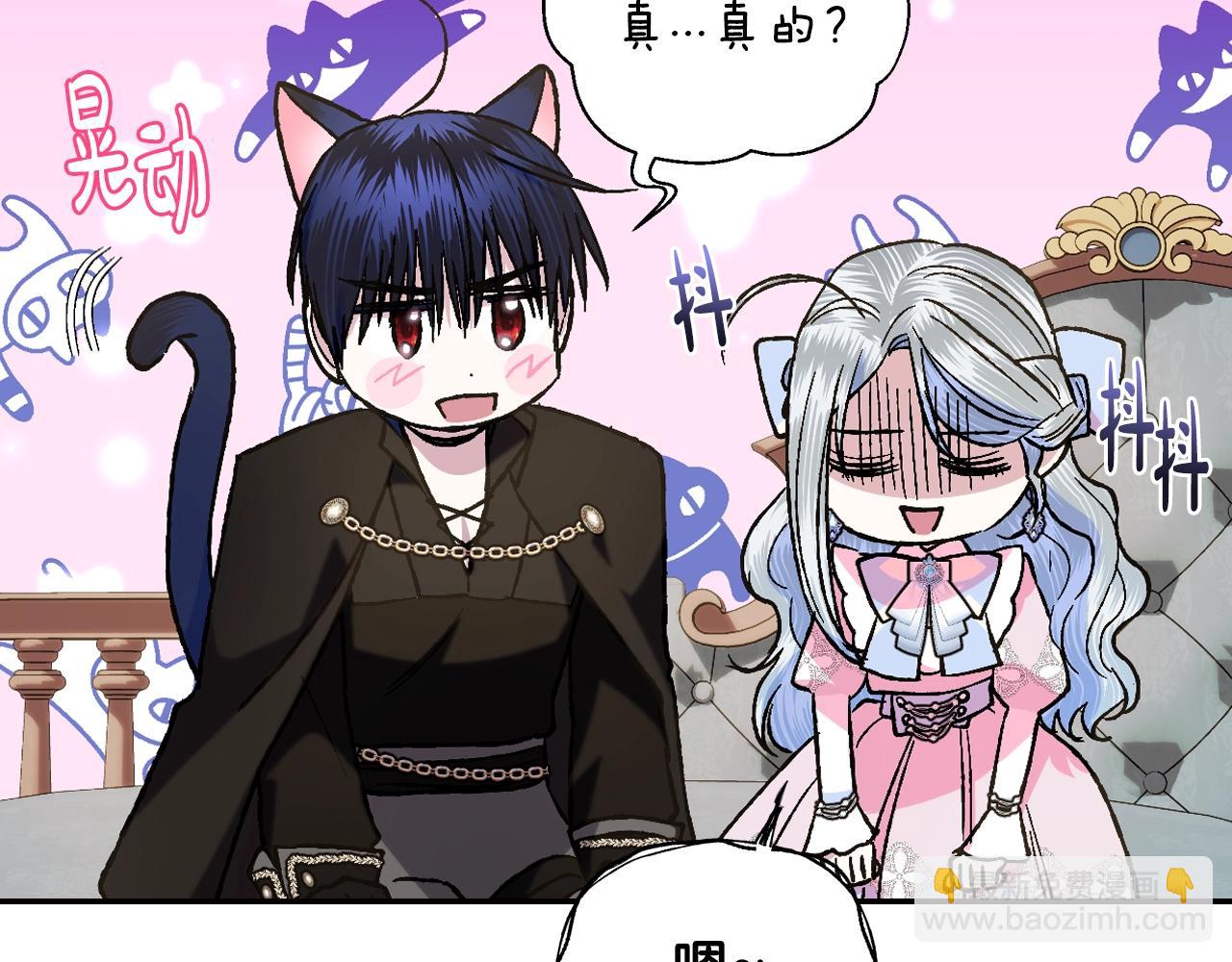 爸，這個婚我不結！ - 第44話 我愛上她了(4/5) - 1