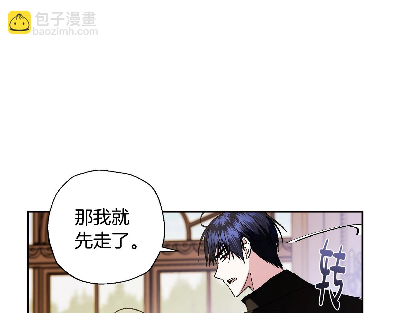 爸，這個婚我不結！ - 第44話 我愛上她了(5/5) - 6