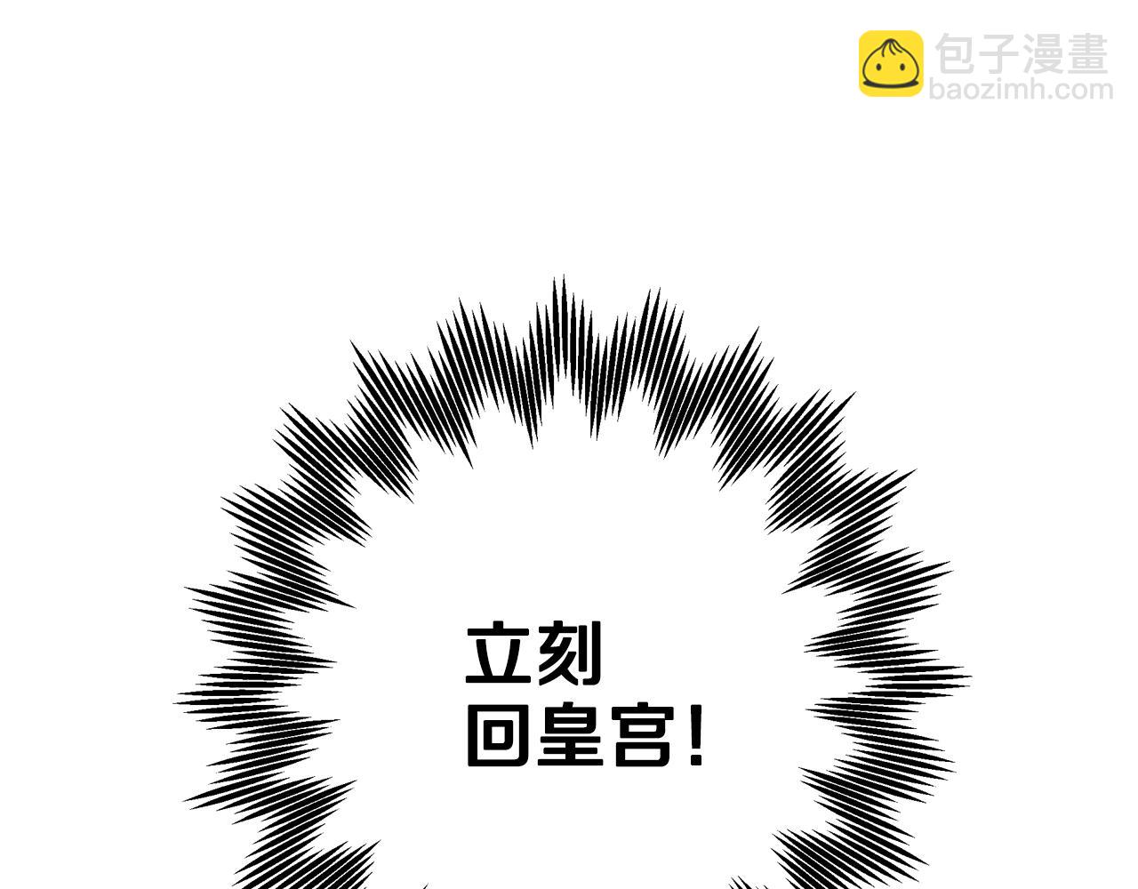 爸，這個婚我不結！ - 第44話 我愛上她了(5/5) - 5