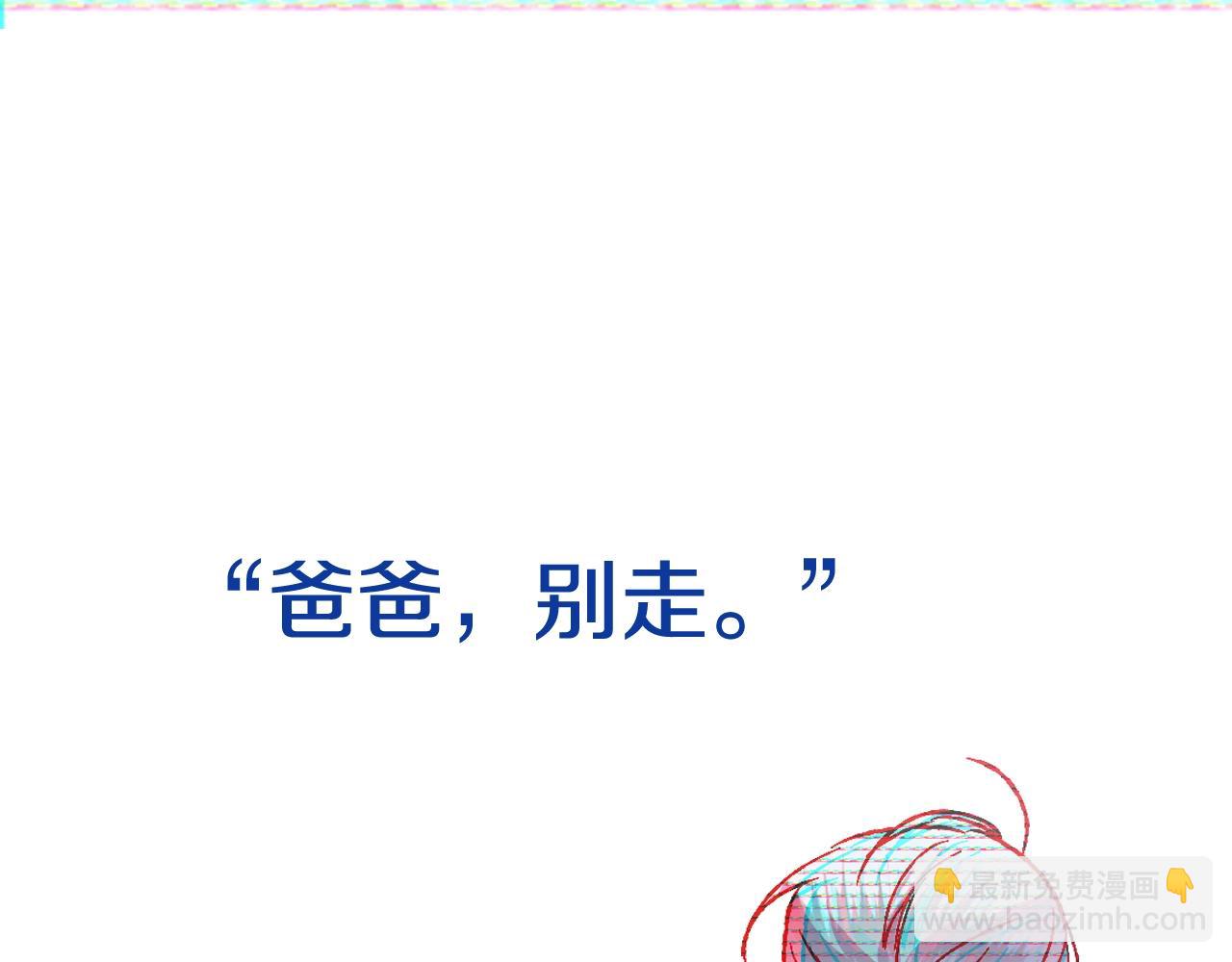 爸，這個婚我不結！ - 第44話 我愛上她了(5/5) - 6