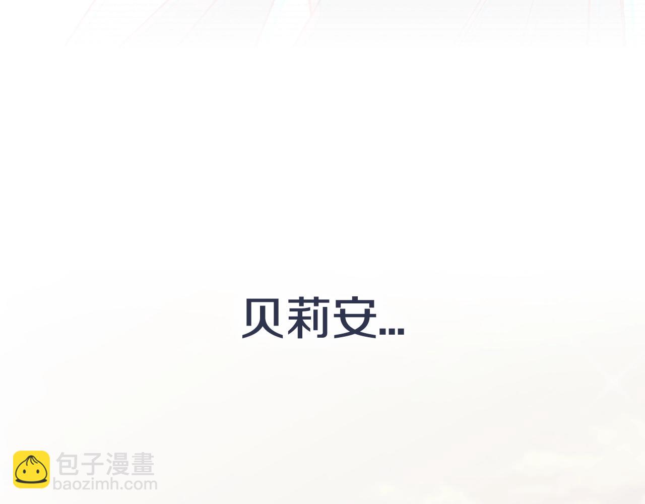 爸，這個婚我不結！ - 第44話 我愛上她了(5/5) - 2