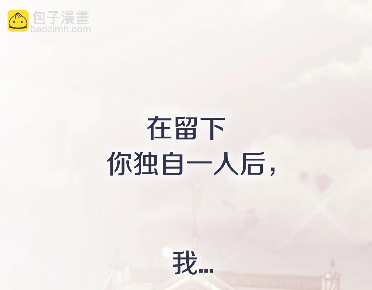 爸，這個婚我不結！ - 第44話 我愛上她了(5/5) - 3