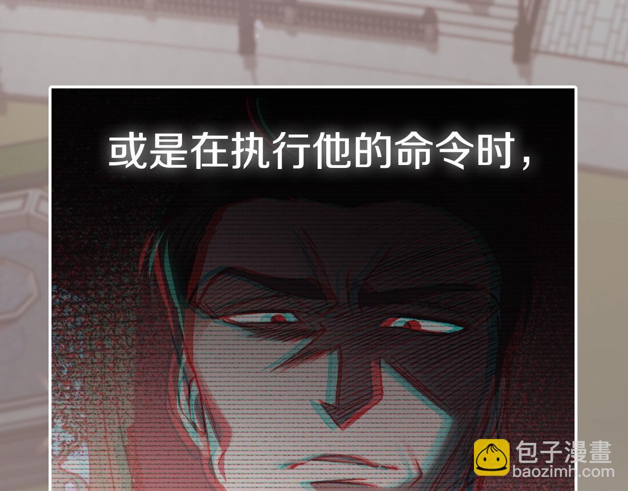 爸，這個婚我不結！ - 第44話 我愛上她了(5/5) - 7