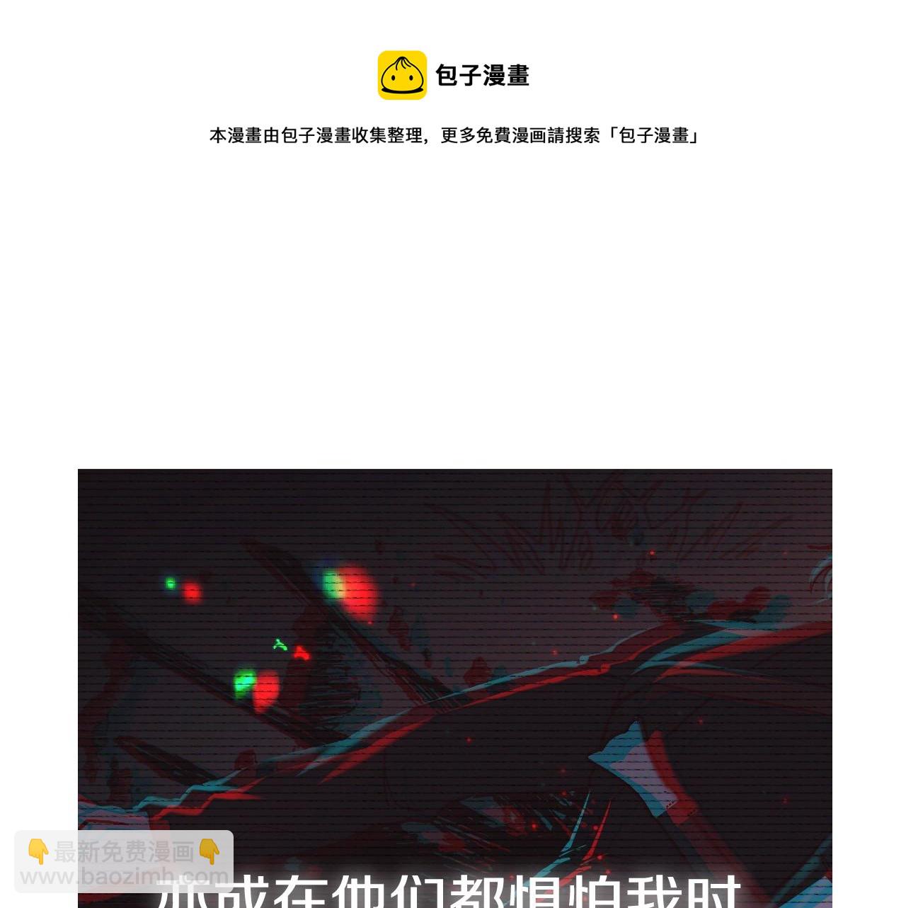 爸，這個婚我不結！ - 第44話 我愛上她了(5/5) - 2