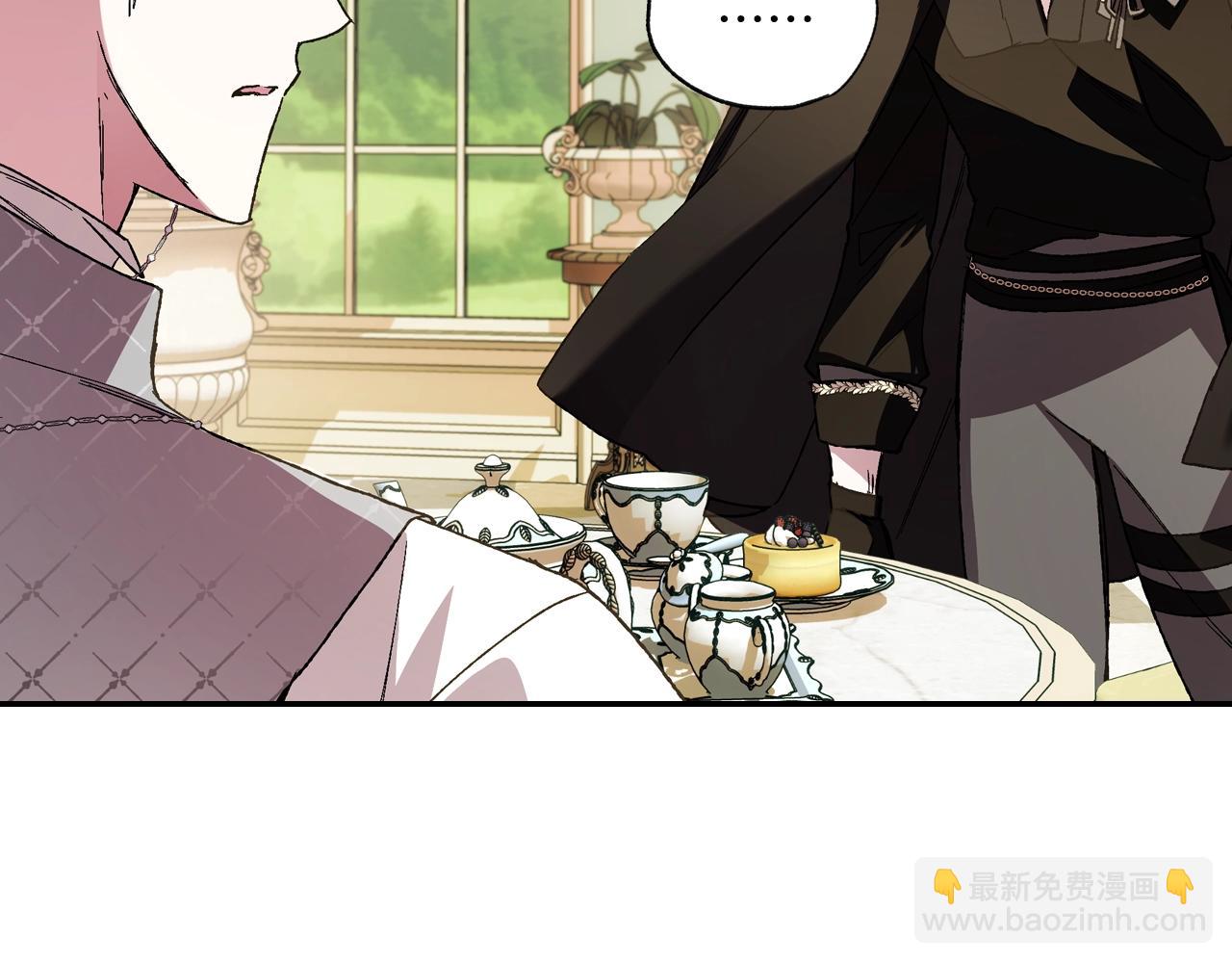 爸，這個婚我不結！ - 第44話 我愛上她了(1/5) - 7