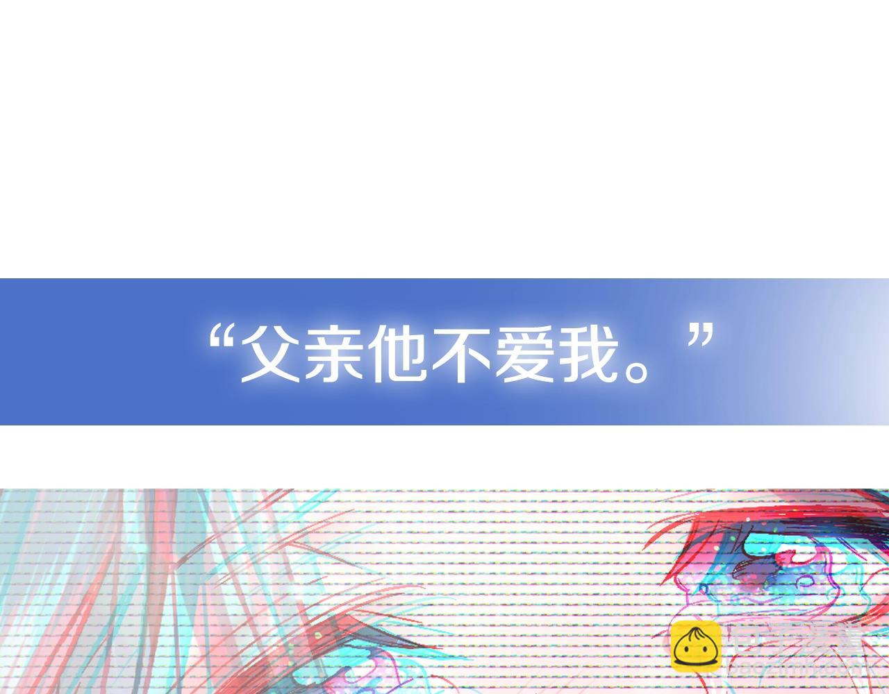 爸，這個婚我不結！ - 第44話 我愛上她了(5/5) - 6