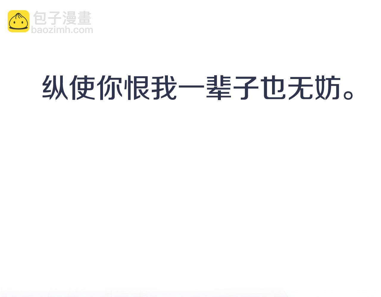 爸，這個婚我不結！ - 第44話 我愛上她了(5/5) - 3