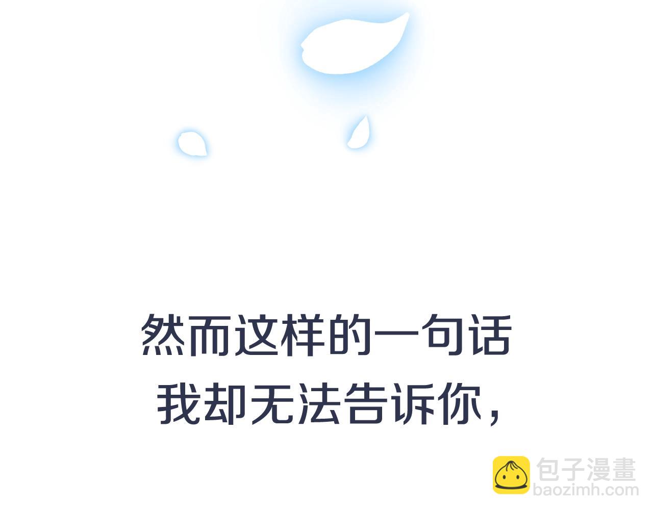 爸，這個婚我不結！ - 第44話 我愛上她了(5/5) - 1