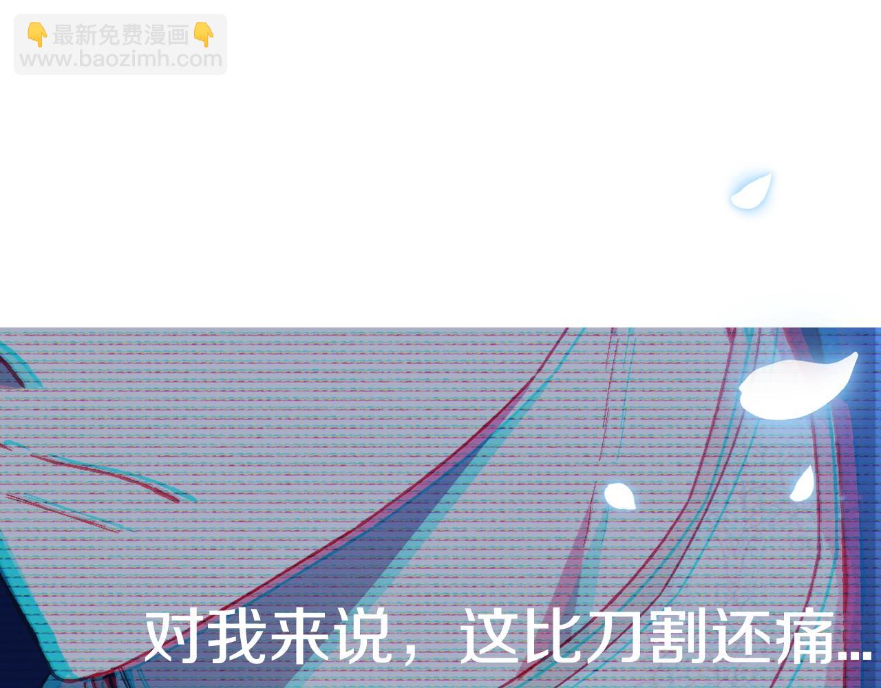 爸，這個婚我不結！ - 第44話 我愛上她了(5/5) - 2