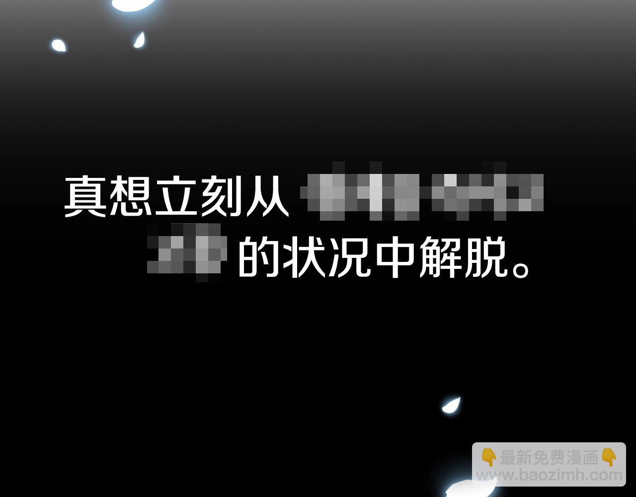 爸，這個婚我不結！ - 第44話 我愛上她了(5/5) - 4