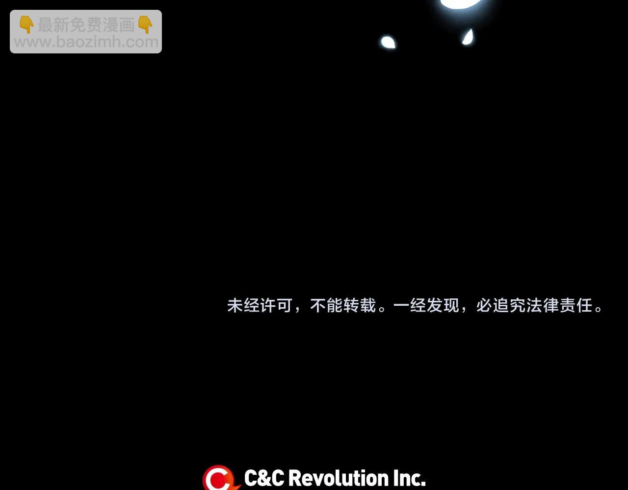 爸，這個婚我不結！ - 第44話 我愛上她了(5/5) - 5