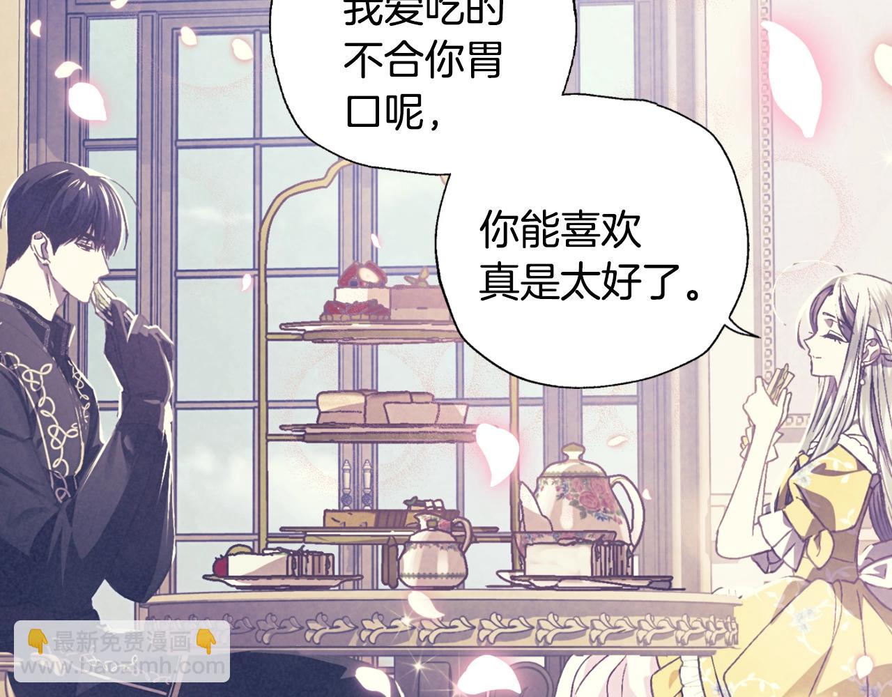 爸，這個婚我不結！ - 第44話 我愛上她了(1/5) - 4