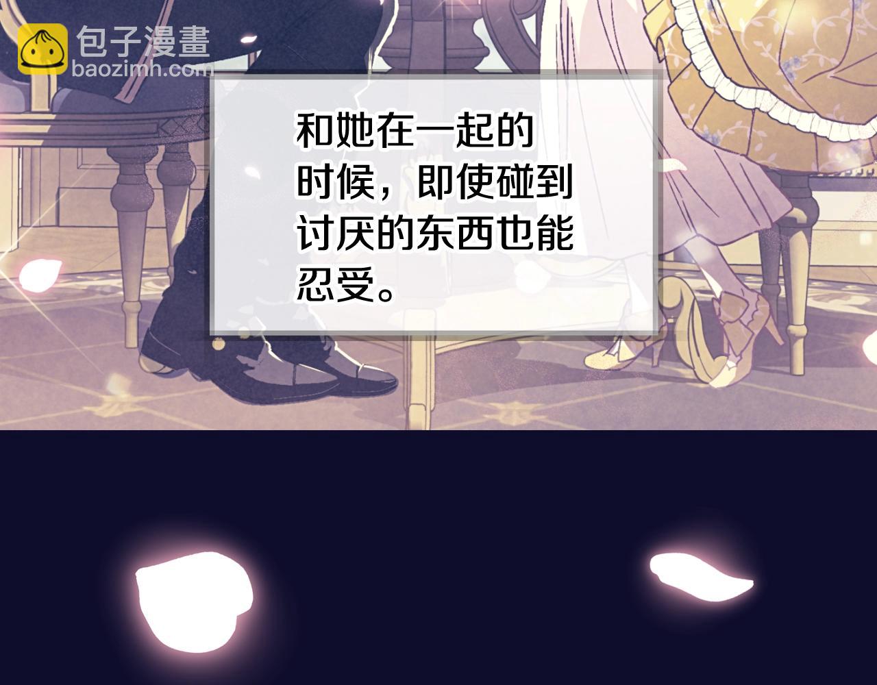 爸，這個婚我不結！ - 第44話 我愛上她了(1/5) - 5