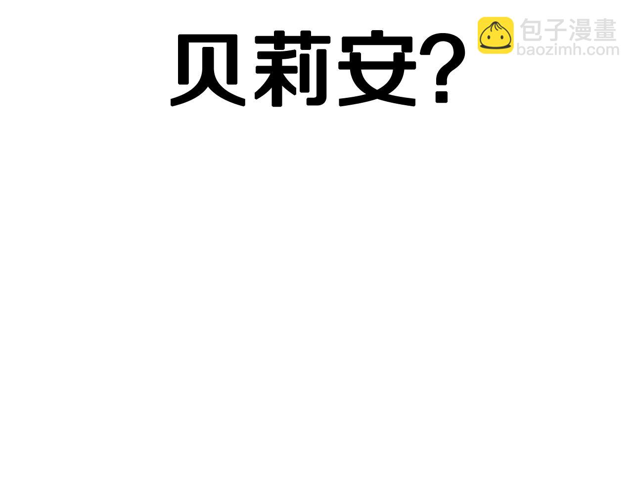 爸，這個婚我不結！ - 第44話 我愛上她了(2/5) - 6