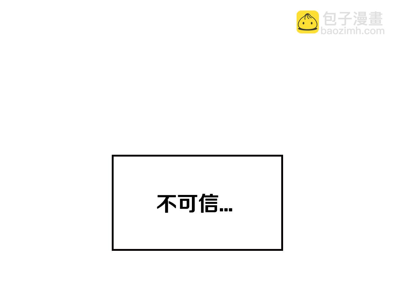 爸，這個婚我不結！ - 第44話 我愛上她了(2/5) - 8