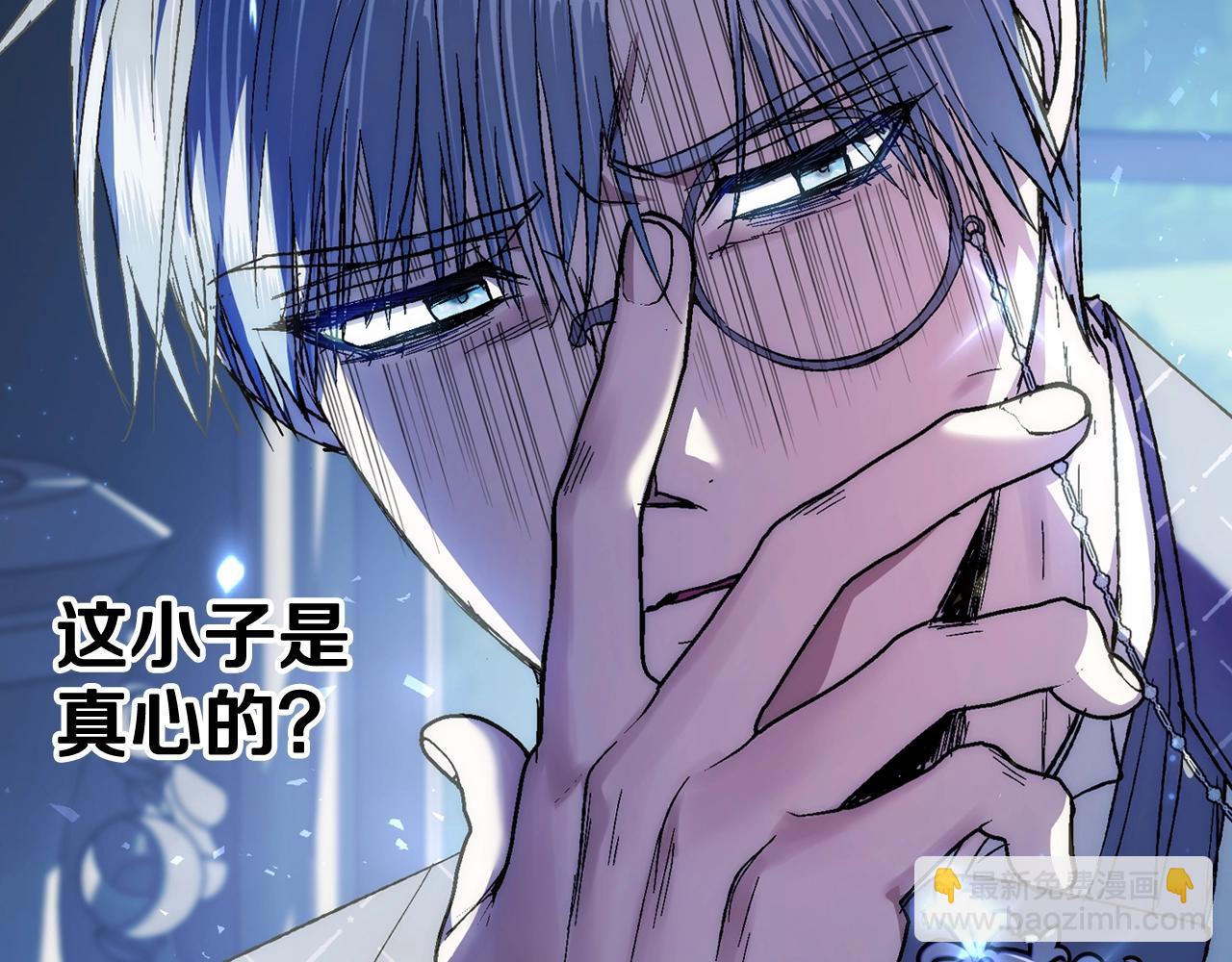 爸，這個婚我不結！ - 第44話 我愛上她了(2/5) - 2