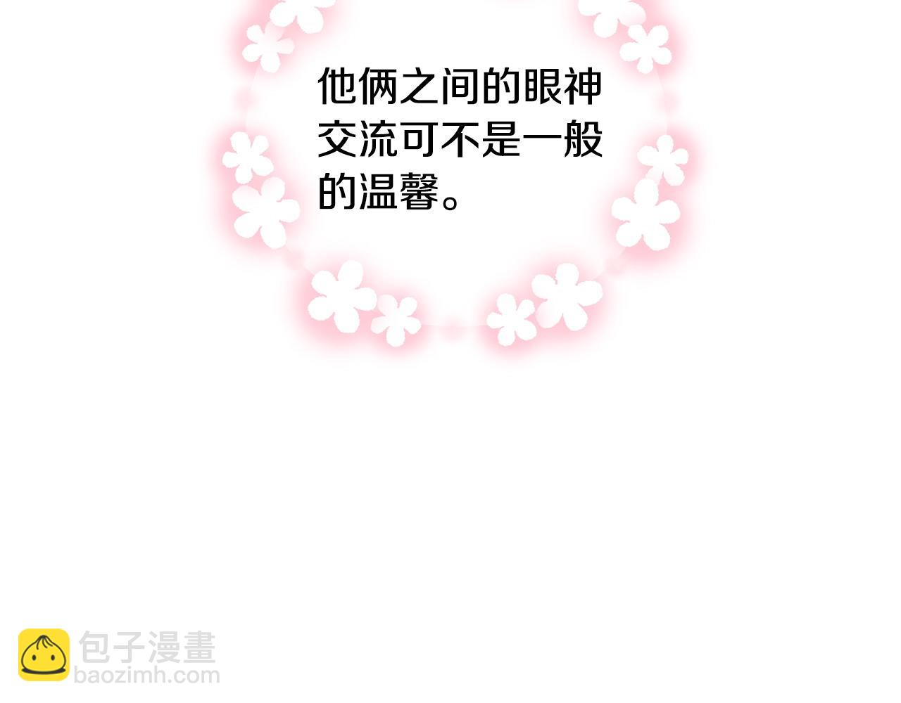 爸，這個婚我不結！ - 第44話 我愛上她了(2/5) - 1