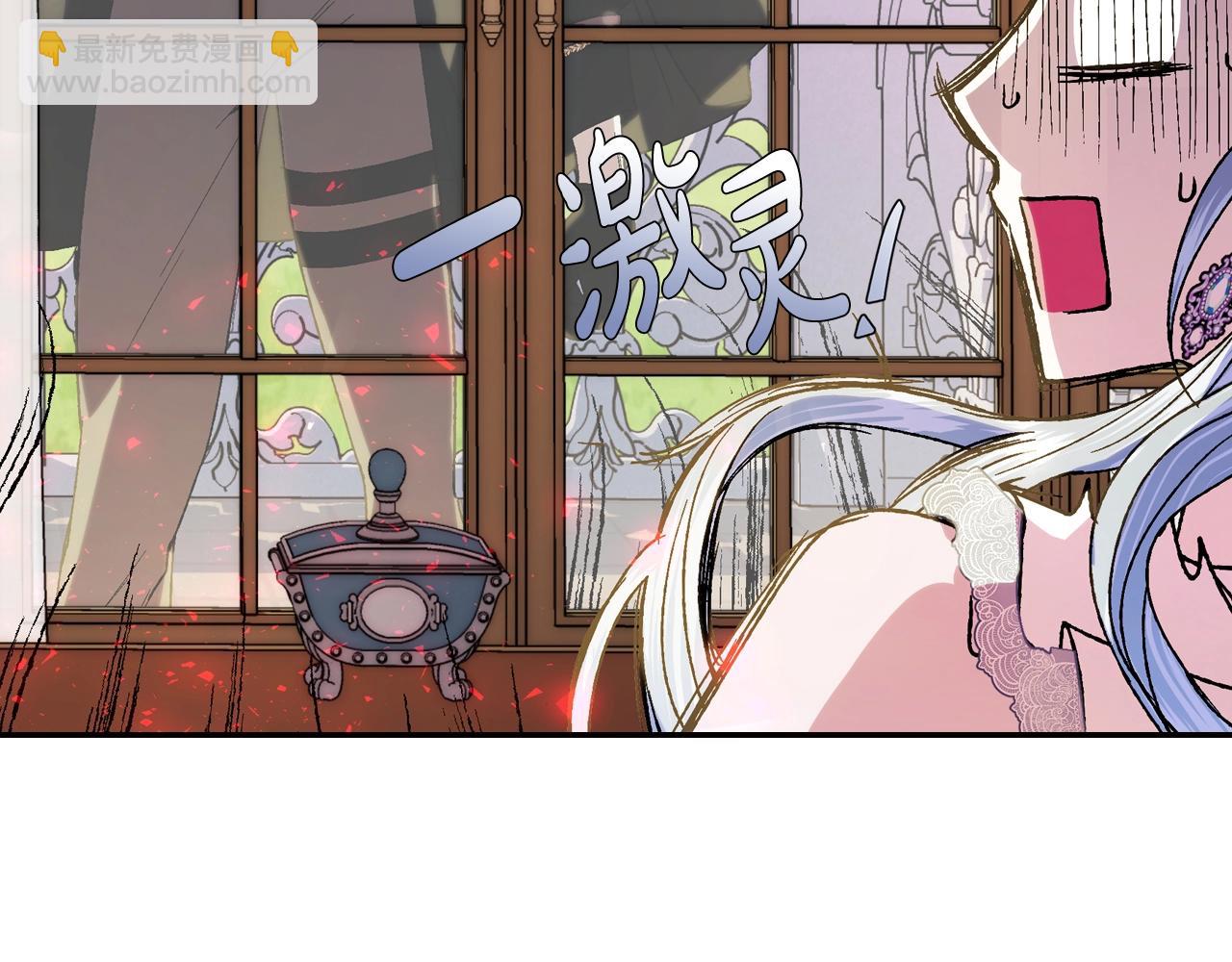 爸，這個婚我不結！ - 第44話 我愛上她了(2/5) - 7