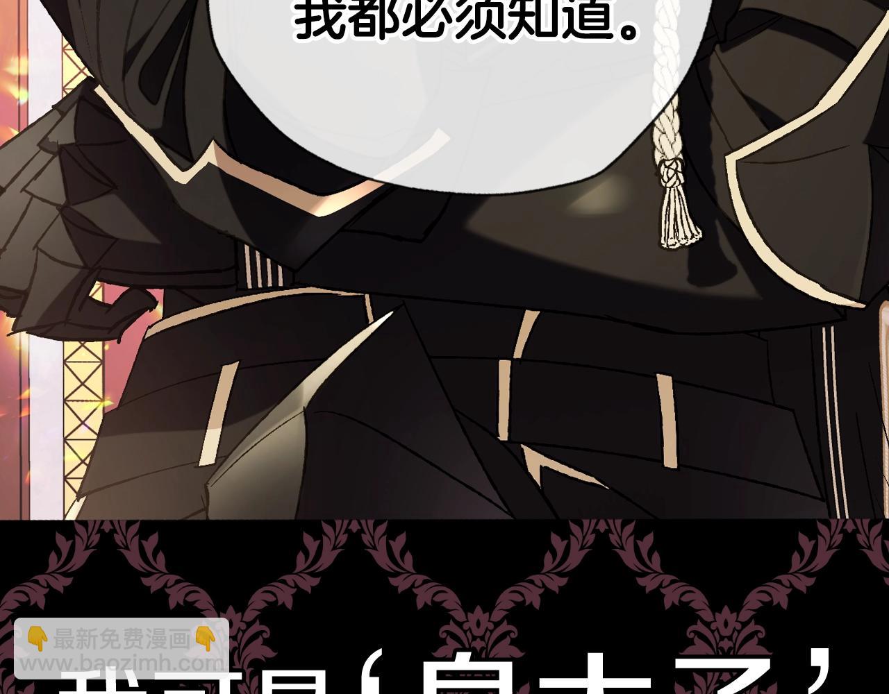 爸，這個婚我不結！ - 第46話 寫信(3/6) - 5