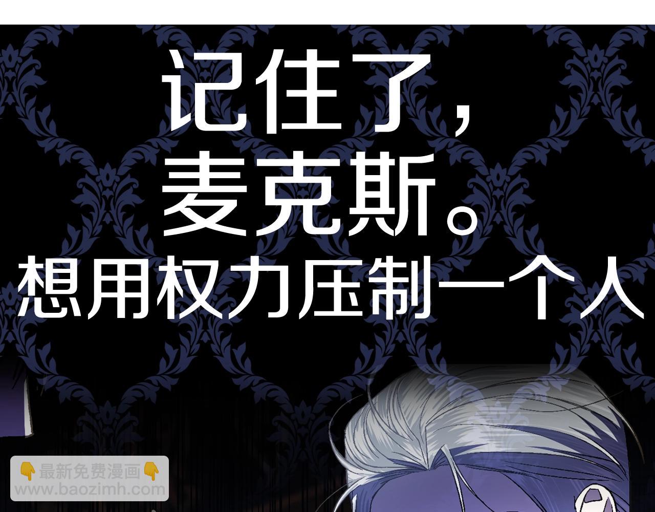 爸，這個婚我不結！ - 第46話 寫信(3/6) - 6