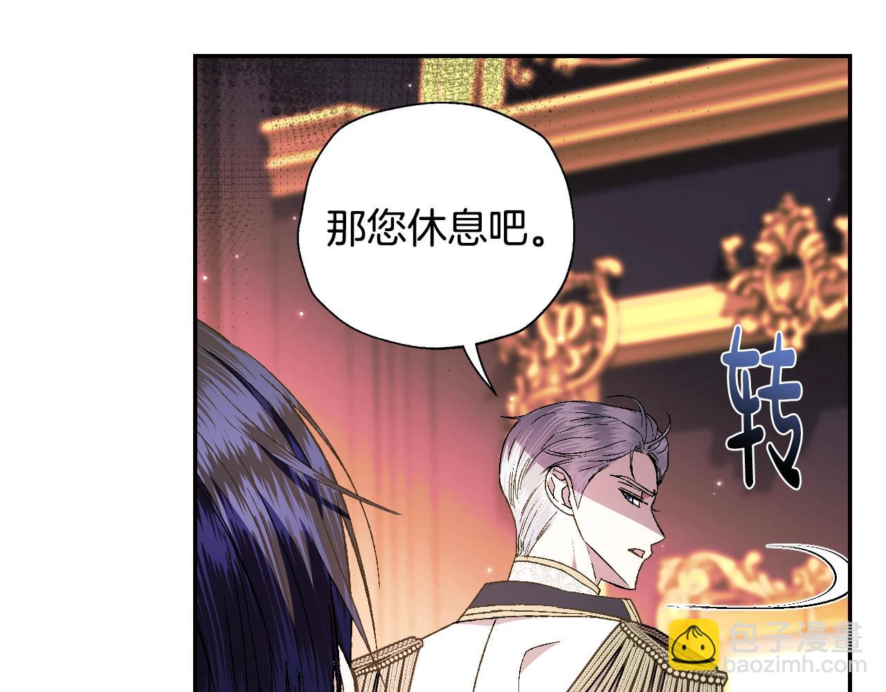 爸，這個婚我不結！ - 第46話 寫信(3/6) - 1