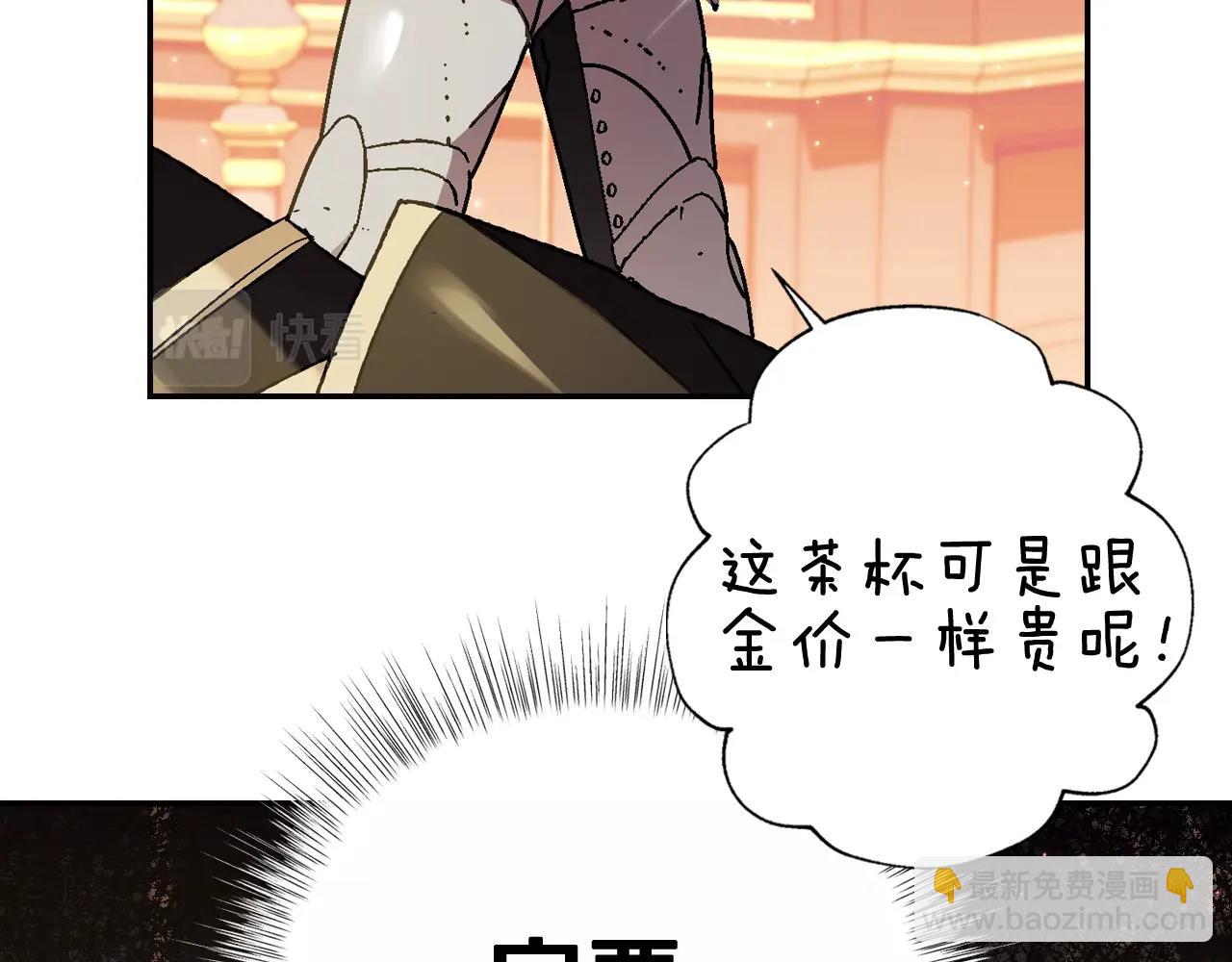 爸，這個婚我不結！ - 第46話 寫信(3/6) - 2