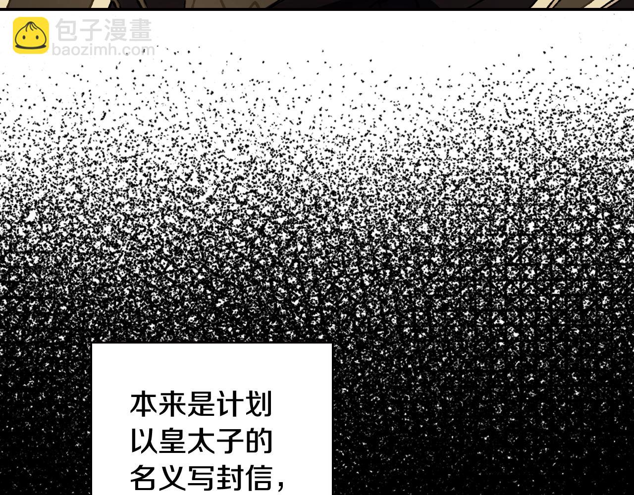 爸，這個婚我不結！ - 第46話 寫信(3/6) - 5