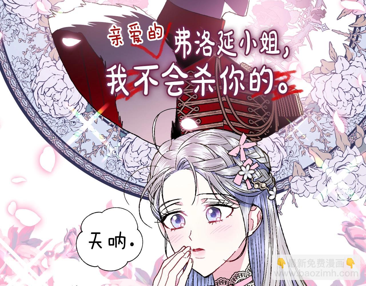 爸，這個婚我不結！ - 第46話 寫信(4/6) - 5