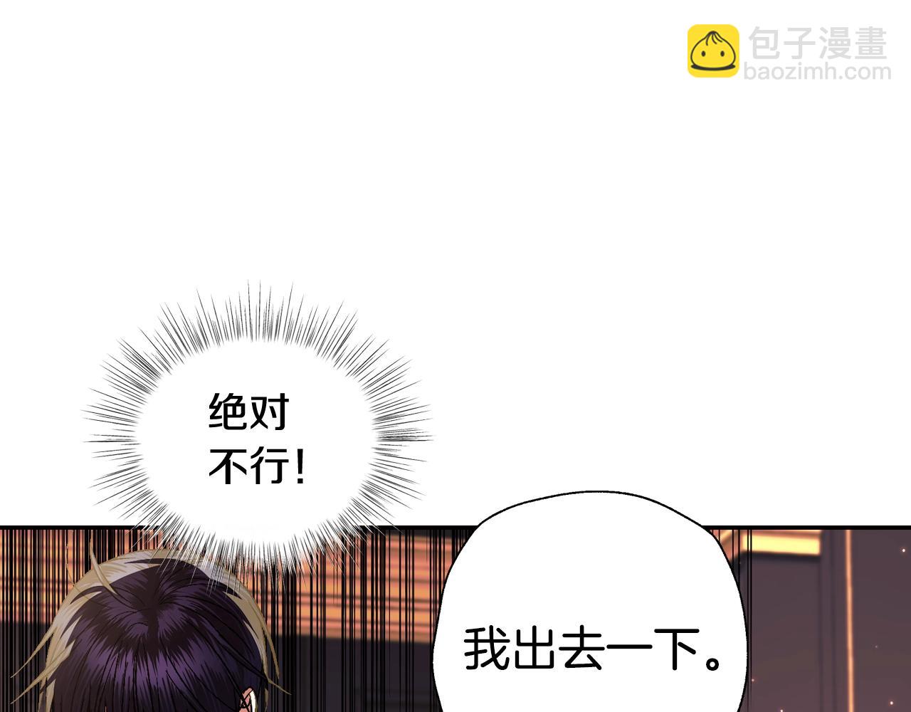 爸，這個婚我不結！ - 第46話 寫信(4/6) - 6