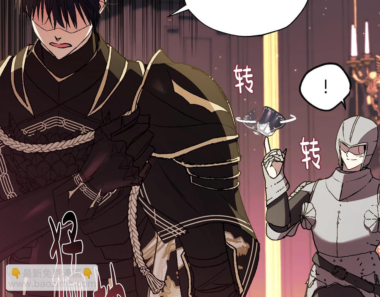 爸，這個婚我不結！ - 第46話 寫信(4/6) - 7