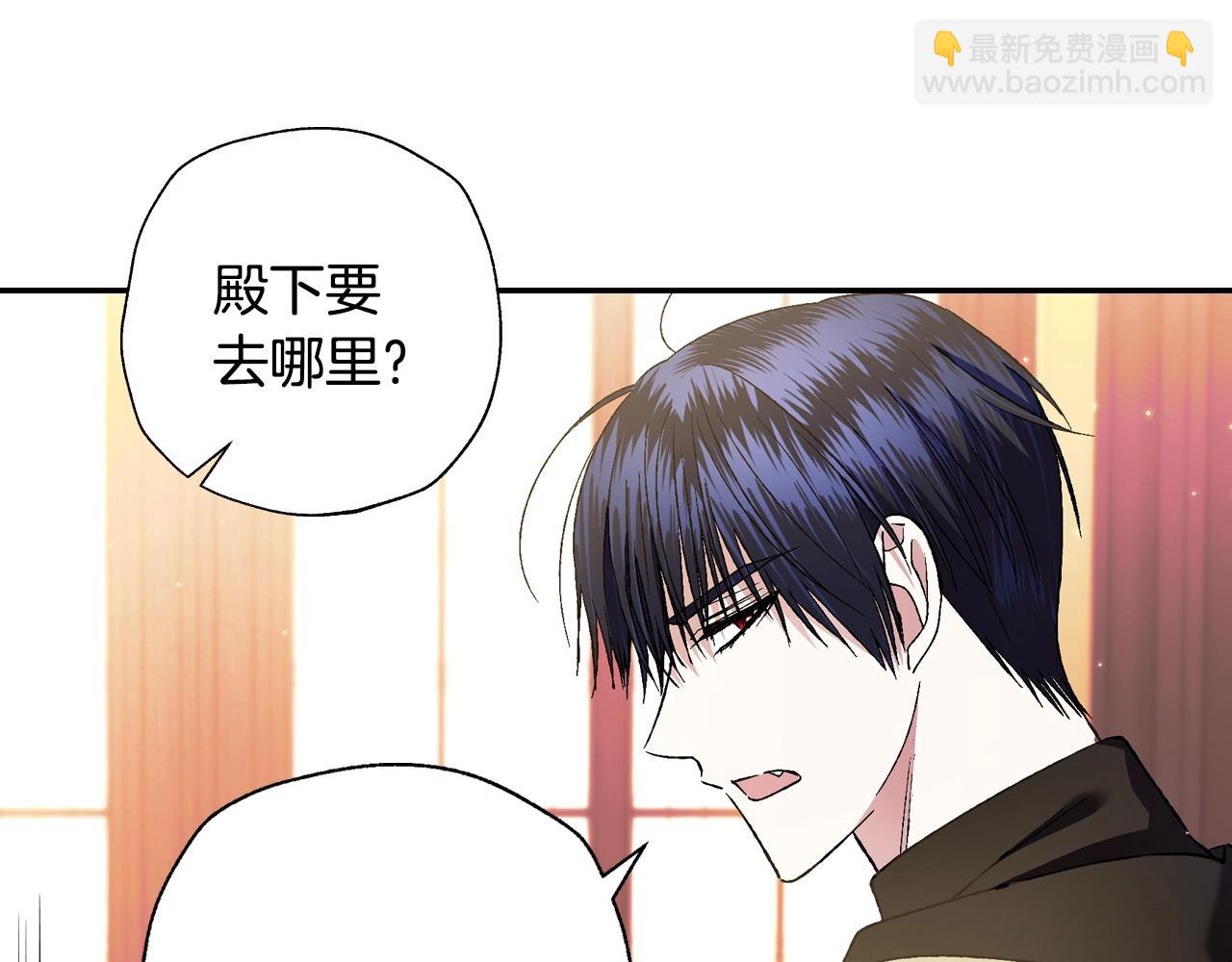 爸，這個婚我不結！ - 第46話 寫信(4/6) - 1