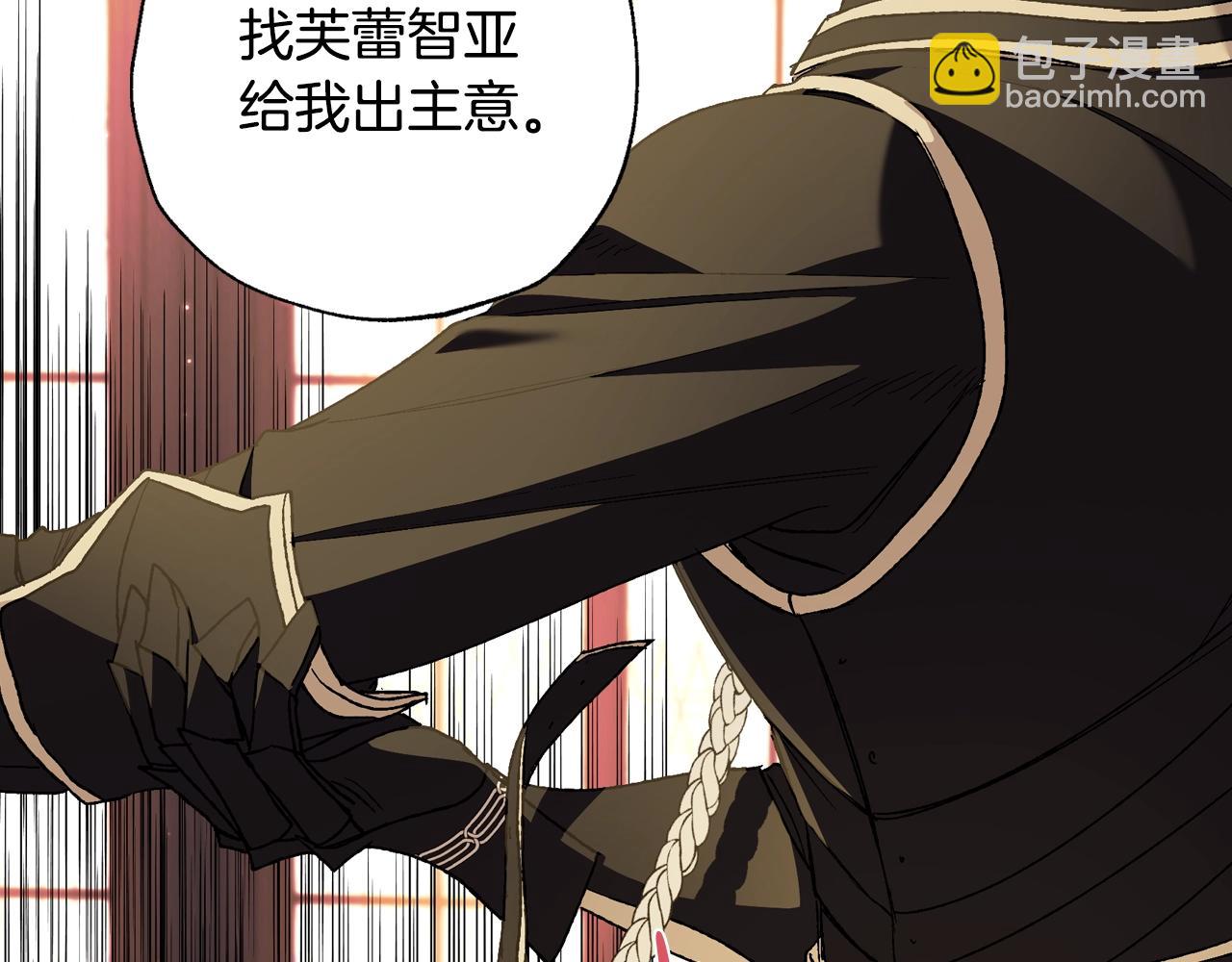 爸，這個婚我不結！ - 第46話 寫信(4/6) - 2