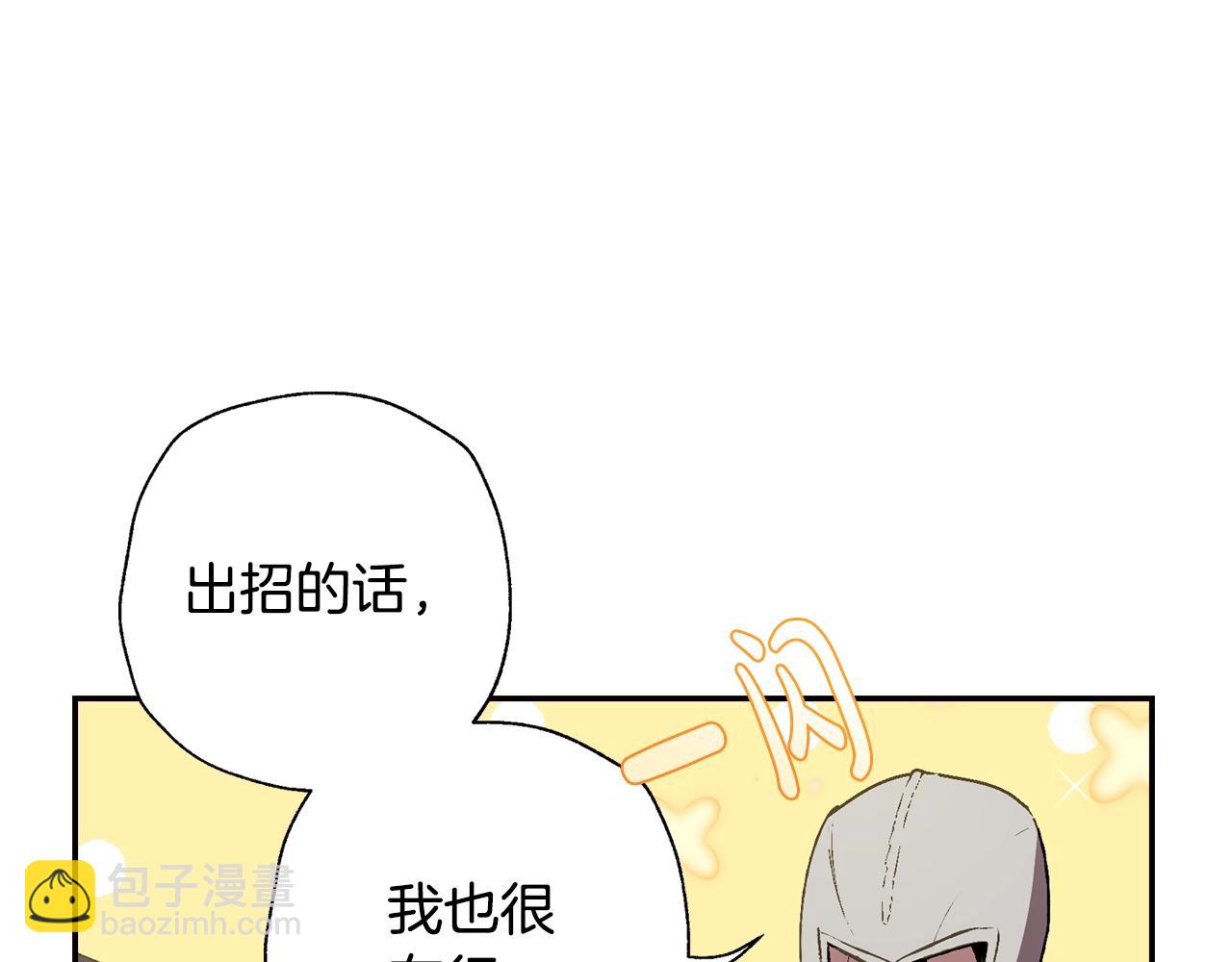 爸，這個婚我不結！ - 第46話 寫信(4/6) - 4