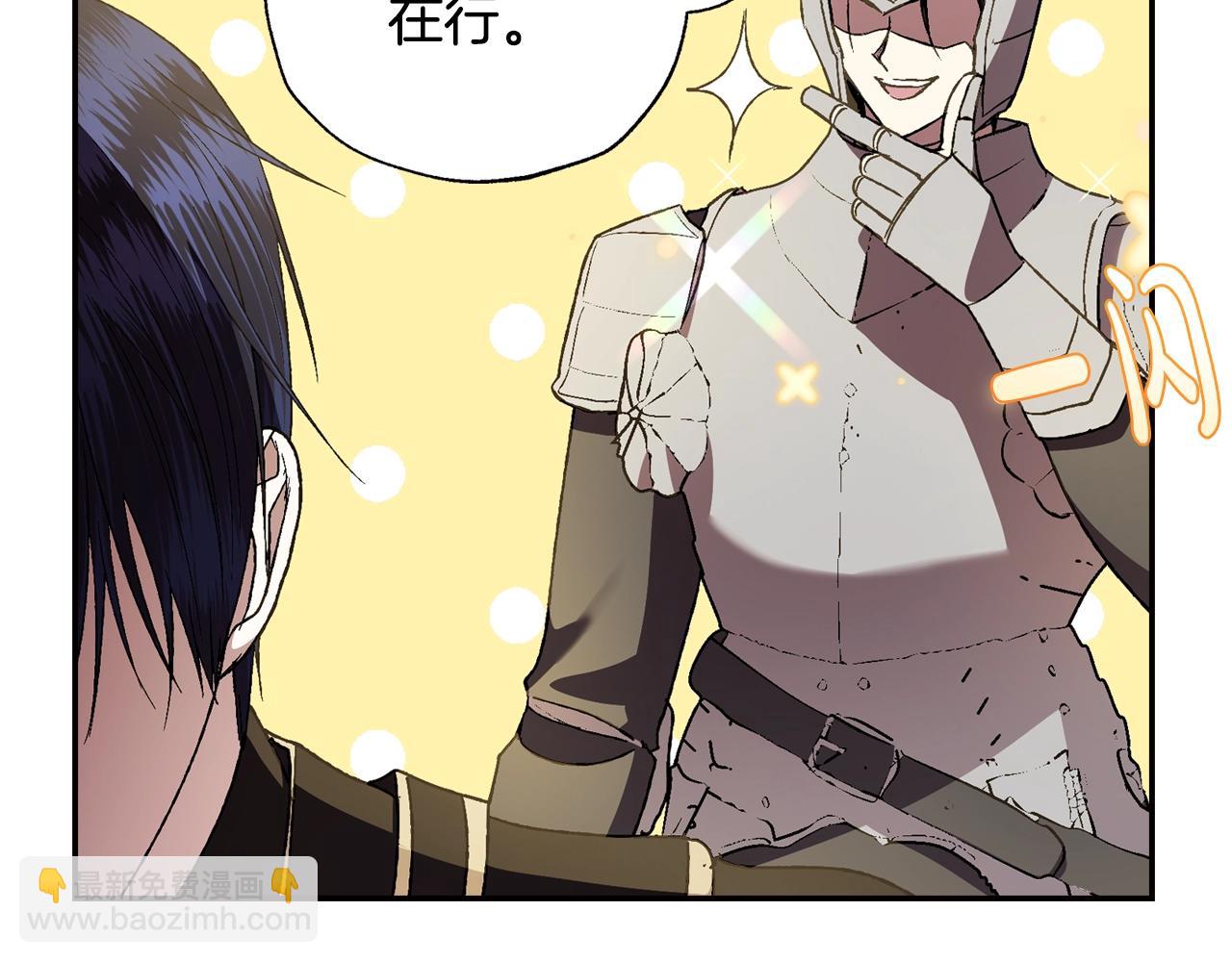 爸，這個婚我不結！ - 第46話 寫信(4/6) - 5