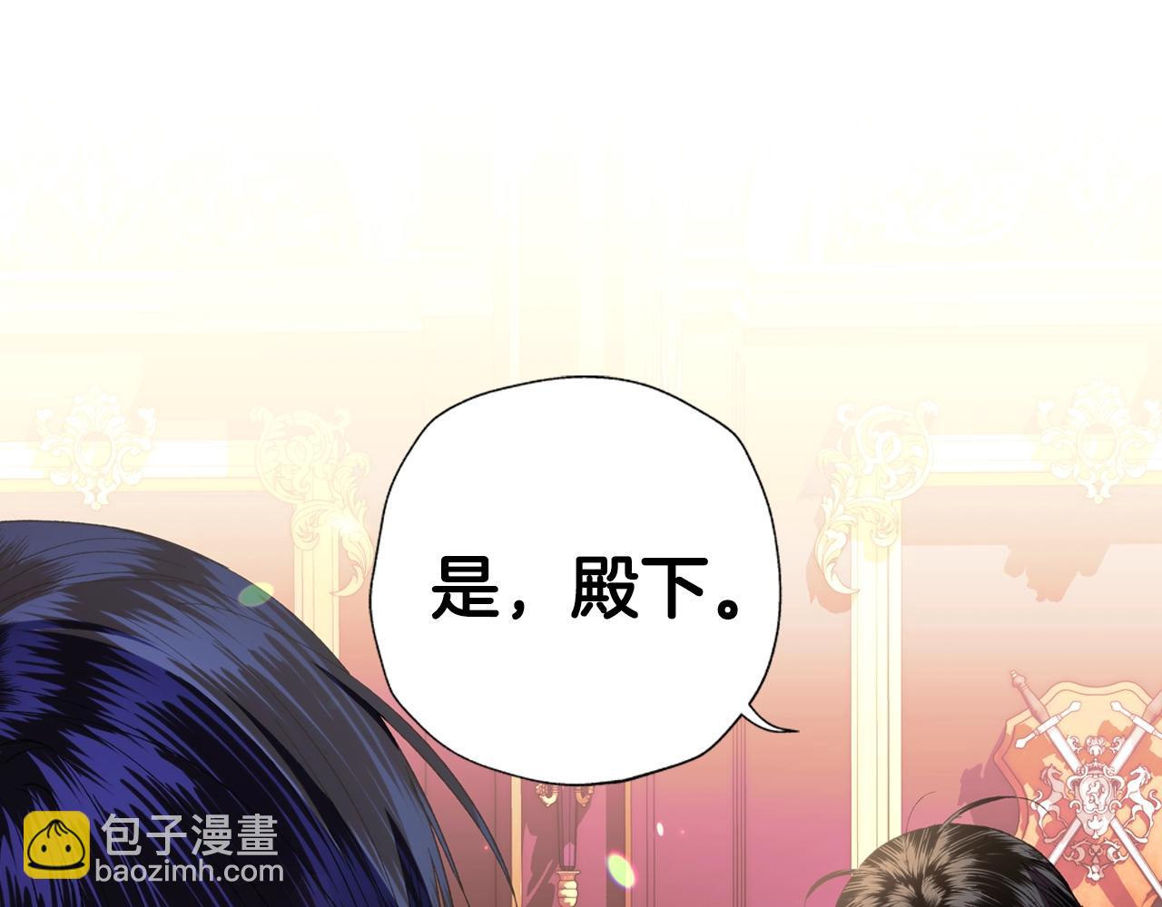 爸，這個婚我不結！ - 第46話 寫信(4/6) - 4