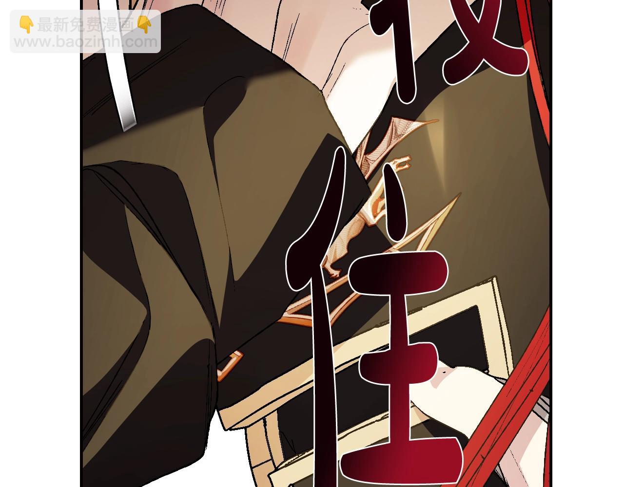 爸，這個婚我不結！ - 第46話 寫信(4/6) - 3