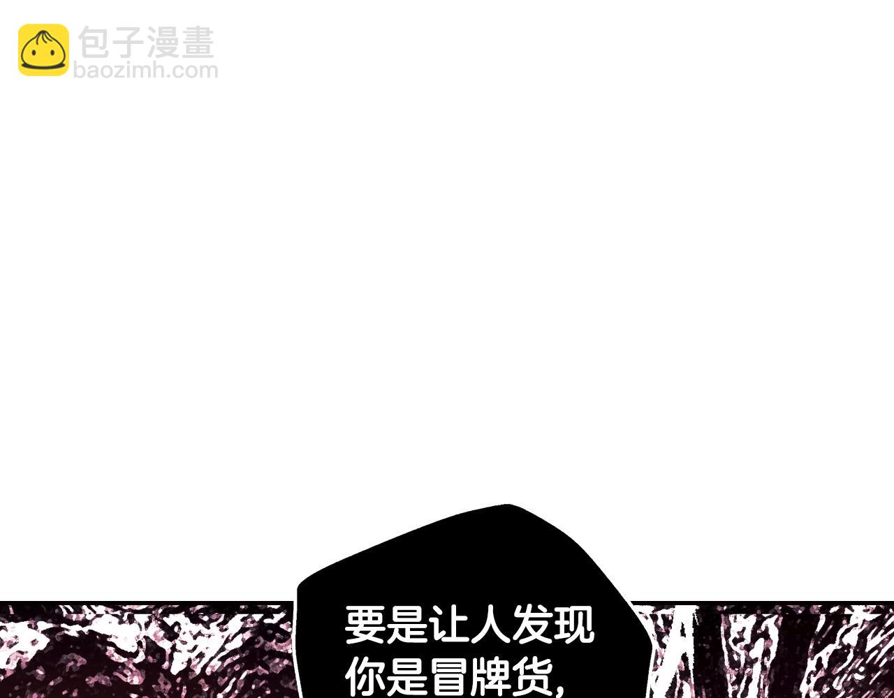 爸，這個婚我不結！ - 第46話 寫信(4/6) - 5