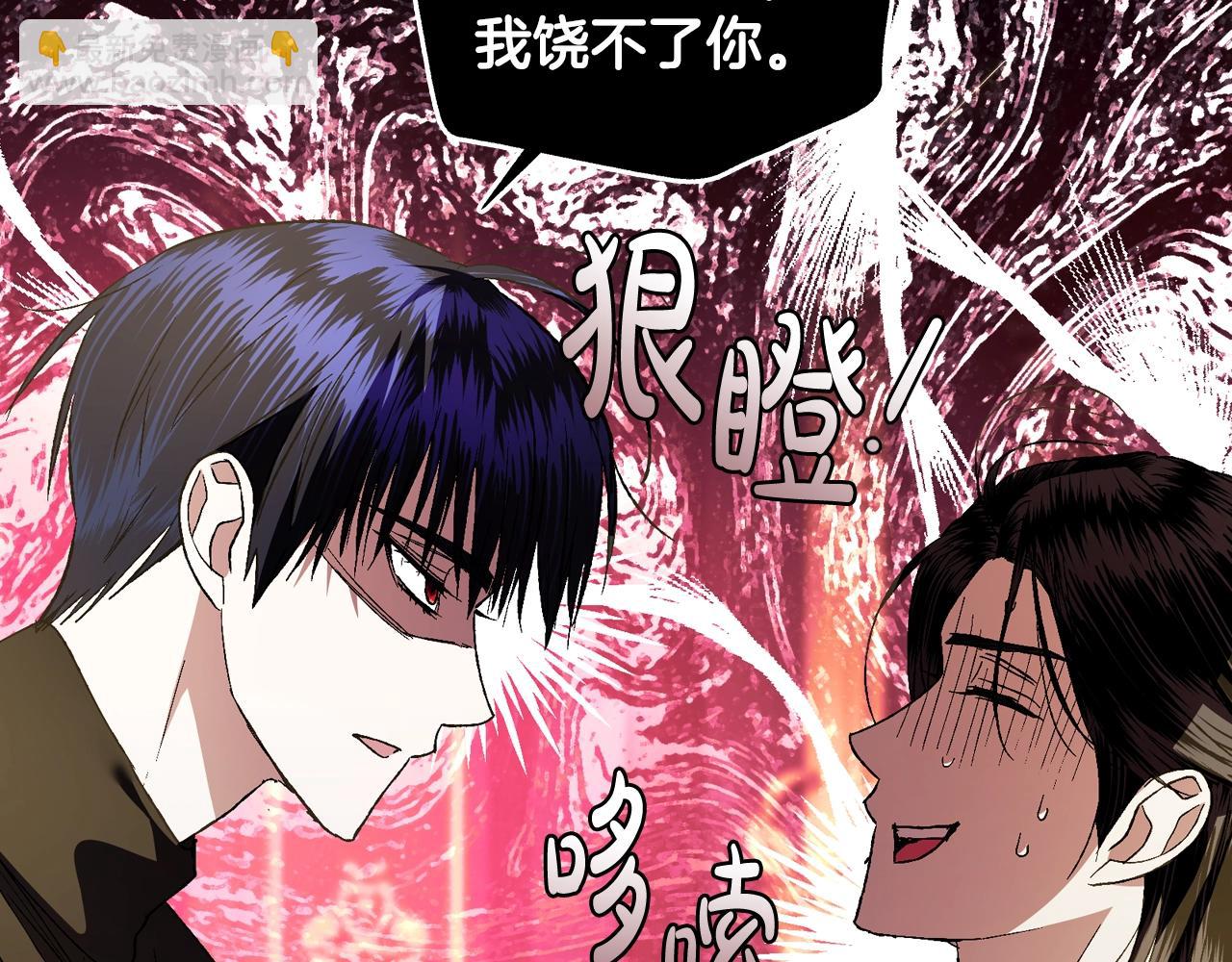 爸，這個婚我不結！ - 第46話 寫信(4/6) - 6